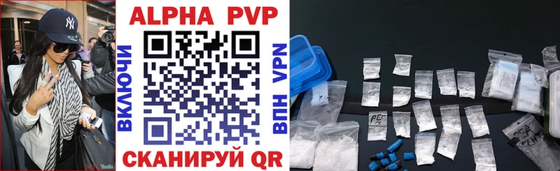 Alpha-PVP Соль даркнет сайт Яровое