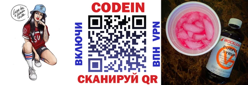 даркнет сайт  Яровое  Кодеиновый сироп Lean напиток Lean (лин) 