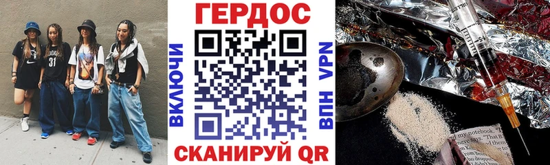 купить   Яровое  Героин хмурый 