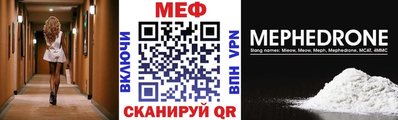 MEGA ссылка цены Яровое МЕФ mephedrone